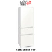 冷蔵庫(365L・左開き) 3ドア ナチュラルホワイト MR-CG37TEL-W