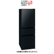 冷蔵庫(330L・左開き) 3ドア クリスタルブラック MR-CG33TEL-B