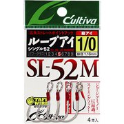 SL-52M ループアイシングル52M 1/0