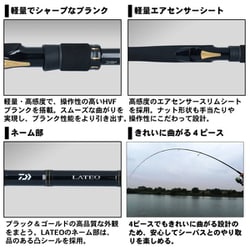 DAIWA - ダイワ　ラテオ　モバイル　106M-4 106M-4 ラテオ モバイル DAIWA(ダイワ) 継数4本 - 【通販