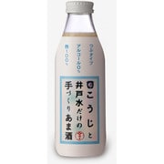 こうじと井戸水だけの手づくりあま酒 450g