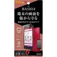 RT-BSO4F/C1 [BASIO 4 液晶保護フィルム 指紋防止 高光沢]