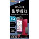 RT-BSO4FT/S1 [BASIO 4 液晶保護フィルム 5H 衝撃吸収 ブルーライトカット アクリルコート 高光沢]
