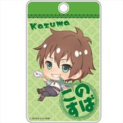 映画 この素晴らしい世界に祝福を！紅伝説 ぽぷきゃら ABSパスケース カズマ [キャラクターグッズ]