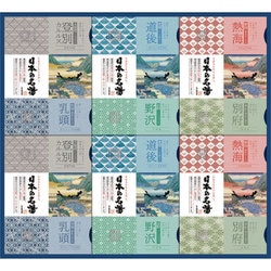 CMOG-50 [日本の名湯オリジナルギフトセット]