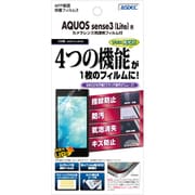 ASH-SH02M [AFP保護フィルム sense3 （Lite）]