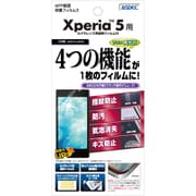 ASH-SO01M [AFP保護フィルム Xperia 5]