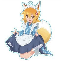 ヨドバシ Com アズメーカー 世話やきキツネの仙狐さん アクリルキーホルダー メイド仙狐さん キャラクターグッズ 通販 全品無料配達