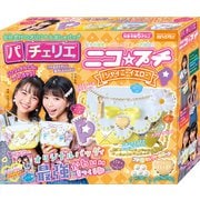 ニコ☆プチ パチェリエ PCR-025 シャイニーイエロー