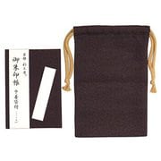京都彩工房 御朱印帳 一越両面 紫/金茶 3780-5