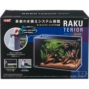 ラクテリアブラック
