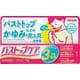 バストップケア 15g [第3類医薬品 皮膚用治療薬 ※セルフメディケーション税制対象商品]