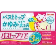 バストップケア 15g [第3類医薬品 皮膚用治療薬 ※セルフメディケーション税制対象商品]