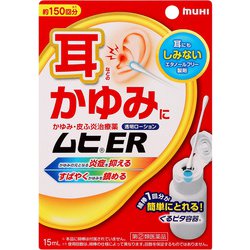 ムヒER 15ml [指定第2類医薬品 皮膚用治療薬 ※セルフメディケーション税制対象商品]