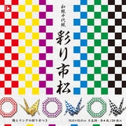 和紙千代紙 彩り市松 10613