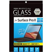 Surface Pro X用 液晶保護ガラス 防指紋/光沢 TBF-SFPX20GFLS