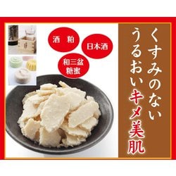 ヨドバシ.com - ユゼ 酒粕配合洗顔フォームN 130g 通販【全品無料配達】