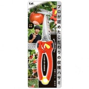 YF1035 [収穫ハサミ 野菜用]