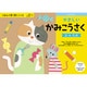 すくすくノート SNX-21 やさしいかみこうさく [対象年齢：3歳～]