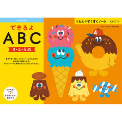 すくすくノート SNW-11 できるよABC [対象年齢：3歳～]