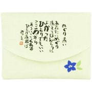 かぶせ ティッシュケース 相田みつを めぐりあい ブルー 3221-3