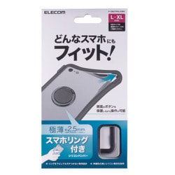 ヨドバシ Com エレコム Elecom P Sbstrsl03bk スマートフォン 汎用ケース シリコンバンパー L Xlサイズ 薄型リング付き ブラック ブラックリング 通販 全品無料配達