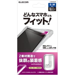 ヨドバシ Com エレコム Elecom P Sbhv02cr スマートフォン 汎用ケース シリコンバンパー S Mサイズ ハイブリッド クリア クリア 通販 全品無料配達