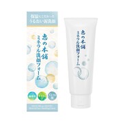 ミネラル洗顔フォーム