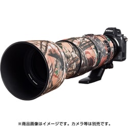イージーカバー レンズオーク ニコン 200-500mm f/5.6 VR用 フォレスト カモフラージュ