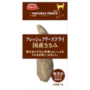ナチュラルトリーツ 国産ささみ愛犬用 [犬用おやつ 1本 国産]