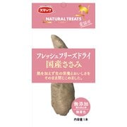 ナチュラルトリーツ 国産ささみ愛猫用1本
