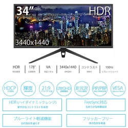 ヨドバシ.com - JAPANNEXT ジャパンネクスト 34インチ HDR対応ウルトラ