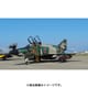 PF-30 航空自衛隊偵察機 RF-4EファントムII 第501飛行隊”ラスト・レコンファントム 2020” 通常迷彩 [1/144スケール プラモデル]
