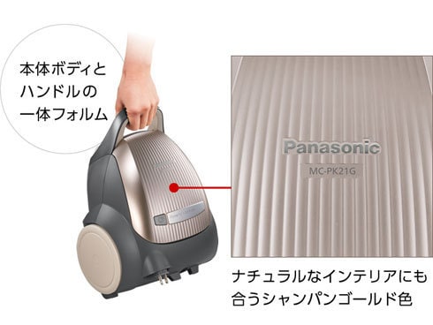 掃除機 Panasonic MC-PK21G