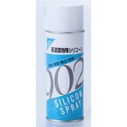 OKN902 [シリコンスプレー420ml 入数1入]