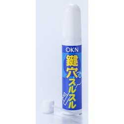 901-1295 [鍵穴スルスル16ml 入数1入]
