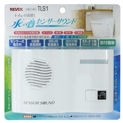 トイレの音消し水の音センサーサウンド TLS1