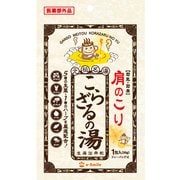 生薬入浴剤 こらざるの湯 20g