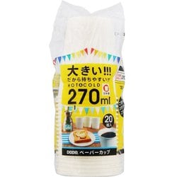 ペーパーカップ 270ml 20P KHN209DW