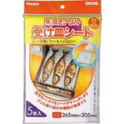 KOT005SG [魚焼きグリル受け皿シート 5枚入]