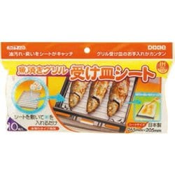 ヨドバシ.com - 日本デキシー DIXIE KOT105GC [魚焼きグリル受け皿