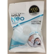 マスク 子供用(小学校低学年・高学年向け) ホワイト ハイラック Neo かからんぞ 日本製 1枚入 144932