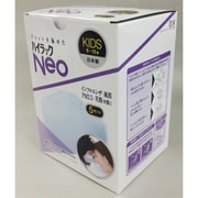 マスク 子供用（小学校低学年・高学年向け） ホワイト ハイラック Neo 日本製 5枚入 144959