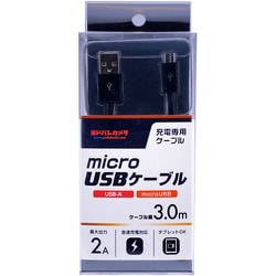 ヨドバシ Com ヨドバシカメラ Ydc Hucm30k ヨドバシカメラオリジナル Microusb 急速充電対応充電専用ケーブル 3m ブラック 通販 全品無料配達