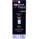 YDC-ADCSP03W [ヨドバシカメラオリジナル Type-C 変換アダプタ 直付タイプ USB-IF 正規認証品 ホワイト]
