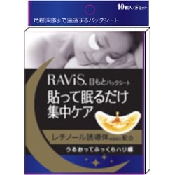 ヨドバシ.com - 森下仁丹 RAViS 目もとパックシート 10枚入 5セット