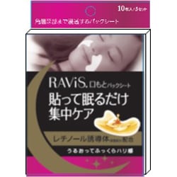 RAViS 口もとパックシート 10枚入 5セット
