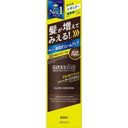 マッシーニ クイックヘアカバースプレー 140g ダークブラウン