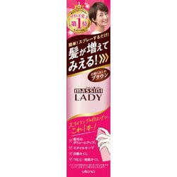マッシーニ レディ クイックヘアカバースプレー ブラウン 100g [ヘアカラー]