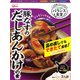 バランス食堂 いつでも美味い 豚なすのだしあんかけの素 3人前